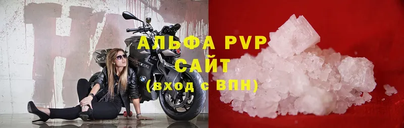 где найти   Чебаркуль  APVP VHQ 