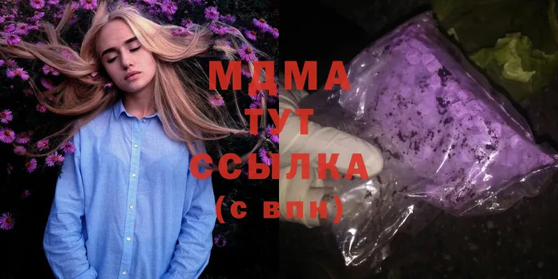 хочу наркоту  Чебаркуль  MDMA Molly 